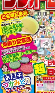 きねんひん.jpg